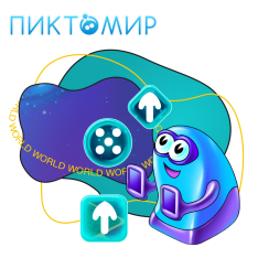 ПиктоМир - КИБЕРшкола программирования для детей, компьютерные курсы для школьников, начинающих и подростков - KIBERone г. Грозный