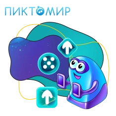 Пиктомир. Интуитивное программирование - КИБЕРшкола программирования для детей, компьютерные курсы для школьников, начинающих и подростков - KIBERone г. Грозный
