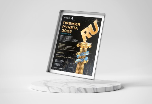 Премии Рунета 2025 - КИБЕРшкола программирования для детей, компьютерные курсы для школьников, начинающих и подростков - KIBERone г. Грозный