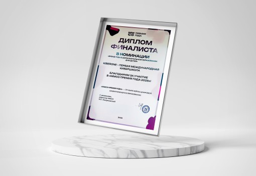 ММСО Премия года - КИБЕРшкола программирования для детей, компьютерные курсы для школьников, начинающих и подростков - KIBERone г. Грозный