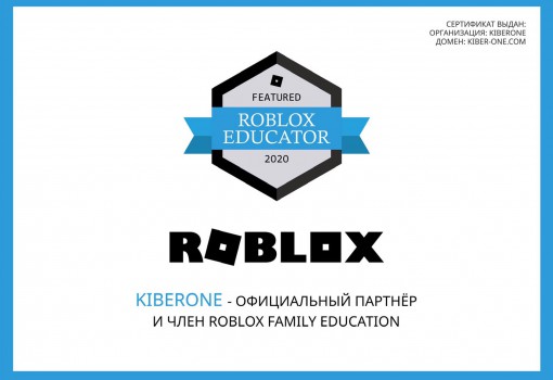 Roblox - Школа программирования для детей, компьютерные курсы для школьников, начинающих и подростков - KIBERone г. Грозный