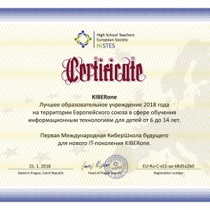 КиберШкола KIBERone признана лучшей на территории Европейского Союза! - Школа программирования для детей, компьютерные курсы для школьников, начинающих и подростков - KIBERone г. Грозный